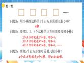 人教版数学五年级上册5.1.4《用字母表示数》课件