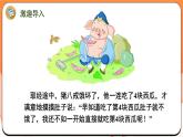 1.2 几和第几（课件）2024-2025学年一年级数学上册苏教版