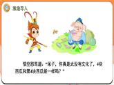 1.2 几和第几（课件）2024-2025学年一年级数学上册苏教版
