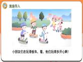 1.5 加法（课件）2024-2025学年一年级数学上册苏教版