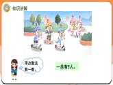 1.5 加法（课件）2024-2025学年一年级数学上册苏教版