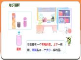 3.1 認識圖形（課件）2024-2025學年一年級數(shù)學上冊蘇教版