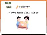 综合实践 好玩的“抢10”（课件）2024-2025学年一年级数学上册苏教版