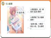 5.1 11~19的认识（课件）2024-2025学年一年级数学上册苏教版
