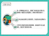 【核心素养】2024西师大版数学一年级上册-2.2.2 减法的计算（课件+教案+习题）