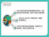 【核心素养】2024西师大版数学一年级上册-2.2.3 做张减法表（课件+教案+习题）