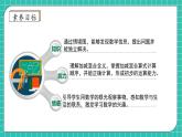 【核心素养】2024西师大版数学一年级上册-2.3.2 加减混合（课件+教案+习题）