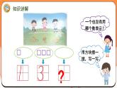 1.3 认识0（课件）2024-2025学年一年级数学上册苏教版