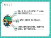 【核心素养】2024西师大版数学一年级上册-1.1 1的认识（课件+教案）