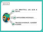 【核心素养】2024西师大版数学一年级上册-1.5 0的认识（课件+教案+习题）