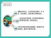 【核心素养】2024西师大版数学一年级上册-2.1.1 加法的认识（课件+教案+习题）