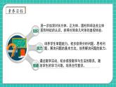 【核心素养】2024西师大版数学一年级上册-3.2 立体图形的拼搭（课件+教案+习题）