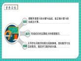 【核心素養(yǎng)】2024西師大版數(shù)學(xué)一年級上冊-4.1.2 10的加減法（課件+教案+習(xí)題）