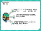 【核心素養(yǎng)】2024西師大版數(shù)學(xué)一年級上冊-4.2.2 問題解決（課件+教案+習(xí)題）
