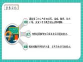 【核心素養(yǎng)】2024西師大版數學一年級上冊-6.1 數與運算（課件+教案+習題）