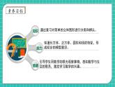 【核心素養(yǎng)】2024西師大版數學一年級上冊-6.2 認識圖形（課件+教案+習題）
