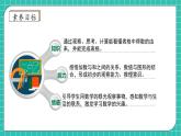 【核心素养】2024西师大版数学一年级上册-5.4 找规律（课件+教案+习题）