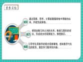 【核心素养】2024西师大版数学一年级上册-5.4 找规律（课件+教案+习题）
