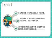 【核心素养】2024西师大版数学一年级上册-5.5 提问题（课件+教案+习题）
