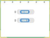 人教版小學(xué)數(shù)學(xué)五年級(jí)上冊(cè)8.2《總復(fù)習(xí)-數(shù)與代數(shù)（簡(jiǎn)易方程）》課件