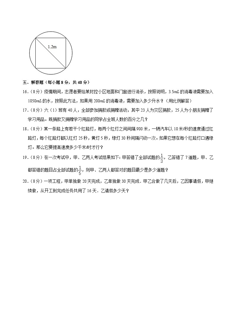2023年四川省成都市温江实验外国语学校小升初数学试卷第3页