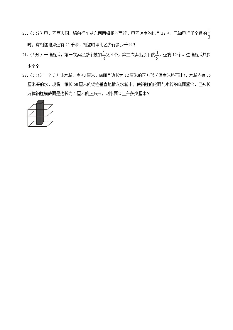 2023年河南省南阳市重点中学小升初数学试卷03