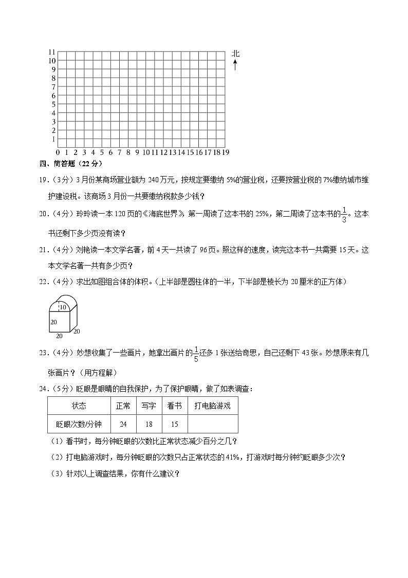 2024年安徽省亳州市利辛县小升初数学试卷第3页