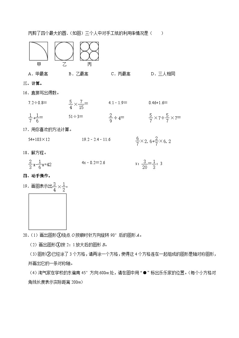 2024年福建省泉州市晋江市安海镇小升初数学试卷第3页