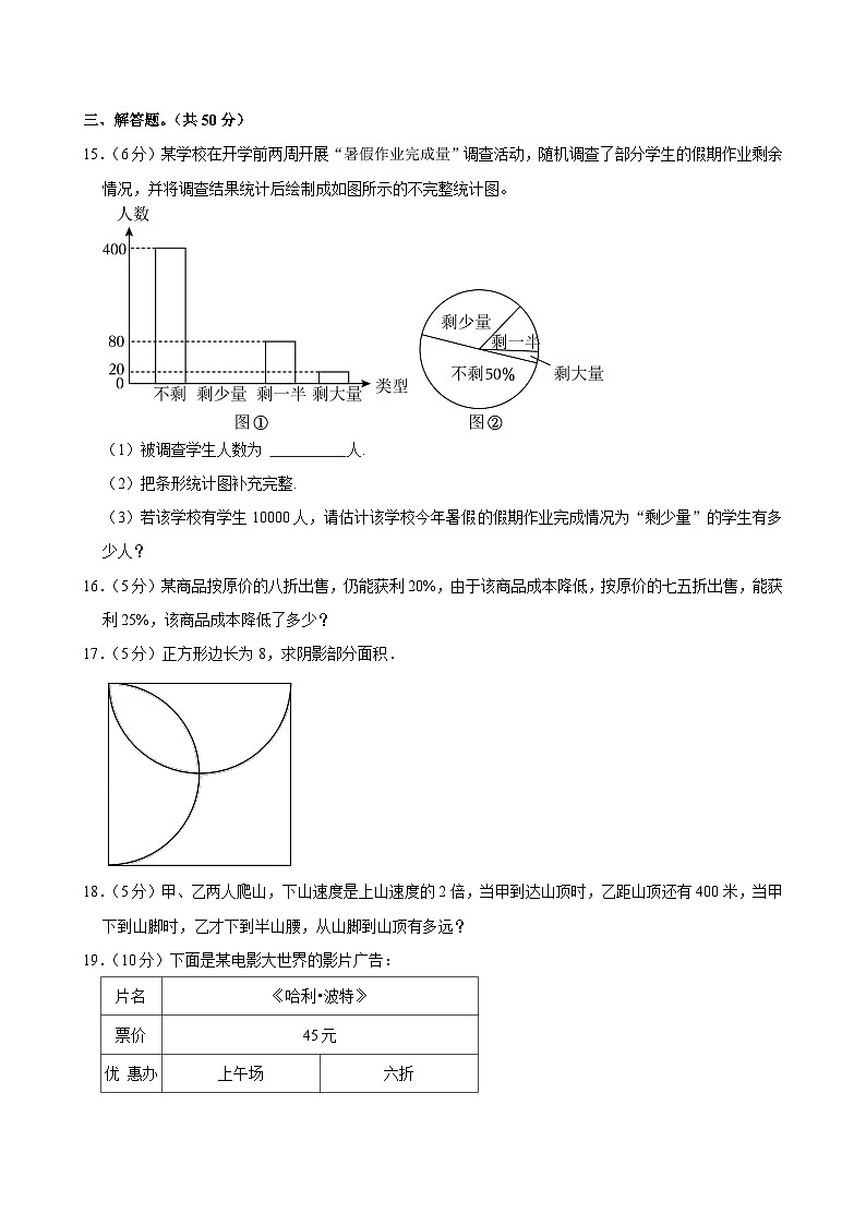 2024年陕西省西安十一中小升初数学试卷02
