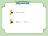 人教版小学数学一年级上册第五章20以内的进位加法《9加几》课件