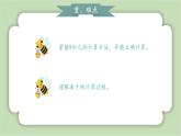 人教版小学数学一年级上册第五章20以内的进位加法《9加几》课件