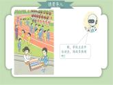 人教版小学数学一年级上册第五章20以内的进位加法《9加几》课件