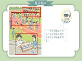 人教版小学数学一年级上册第五章20以内的进位加法《9加几》课件