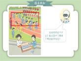 人教版小学数学一年级上册第五章20以内的进位加法《8、7、6加几》课件