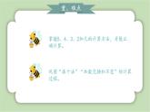 人教版小学数学一年级上册第五章20以内的进位加法《5、4、3、2加几》课件