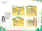 人教2024版數(shù)學一年級上冊 數(shù)學游戲 4.在教室里玩一玩 【PPT課件+教案】