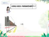 人教2024版数学一年级上册 第一单元 第3课时 第几 【PPT课件+教案】