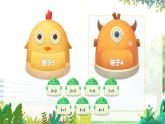 人教2024版數(shù)學(xué)一年級上冊 第一單元 第6課時 減法 【PPT課件+教案】