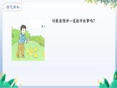 人教2024版数学一年级上册 第2单元 第10课时 连加、连减 【PPT课件+教案】