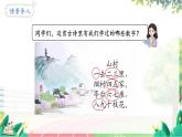 人教2024版數(shù)學(xué)一年級上冊 第2單元 第8課時 10的認(rèn)識 【PPT課件+教案】