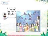 人教2024版數(shù)學(xué)一年級上冊 第2單元 第8課時 10的認(rèn)識 【PPT課件+教案】