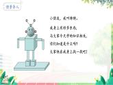 人教2024版数学一年级上册 第3单元 第1课时 立体图形的认识 【PPT课件+教案】