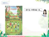 人教2024版数学一年级上册 第4单元 第1课时  10的再认识 【PPT课件+教案】
