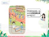 人教2024版數(shù)學(xué)一年級(jí)上冊(cè) 第5單元 第1課時(shí)  9加幾 【PPT課件+教案】