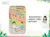 人教2024版數(shù)學(xué)一年級(jí)上冊(cè) 第5單元 第1課時(shí)  9加幾 【PPT課件+教案】