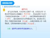 第二单元《公顷和平方千米》（四年级上册 单元复习课件 人教版）