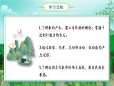 第一单元第07课时数的产生与十进制计数法（数学四年级上册 教学课件 人教版）