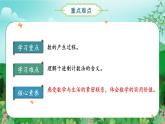 第一单元第07课时数的产生与十进制计数法（数学四年级上册 教学课件 人教版）
