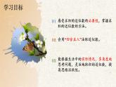 第1单元第04课时积的近似数（五年级上册 教学课件 人教版）