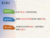 第1单元第04课时积的近似数（五年级上册 教学课件 人教版）